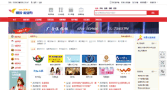 Desktop Screenshot of 0734.cn