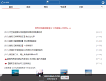 Tablet Screenshot of 0734.cn